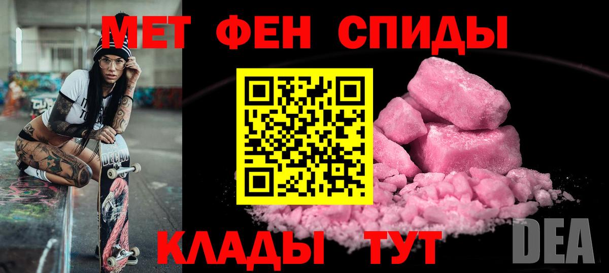 Амфетамин Розовый Красноармейск