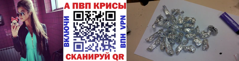 A PVP Соль  купить наркотики цена  Красноармейск 