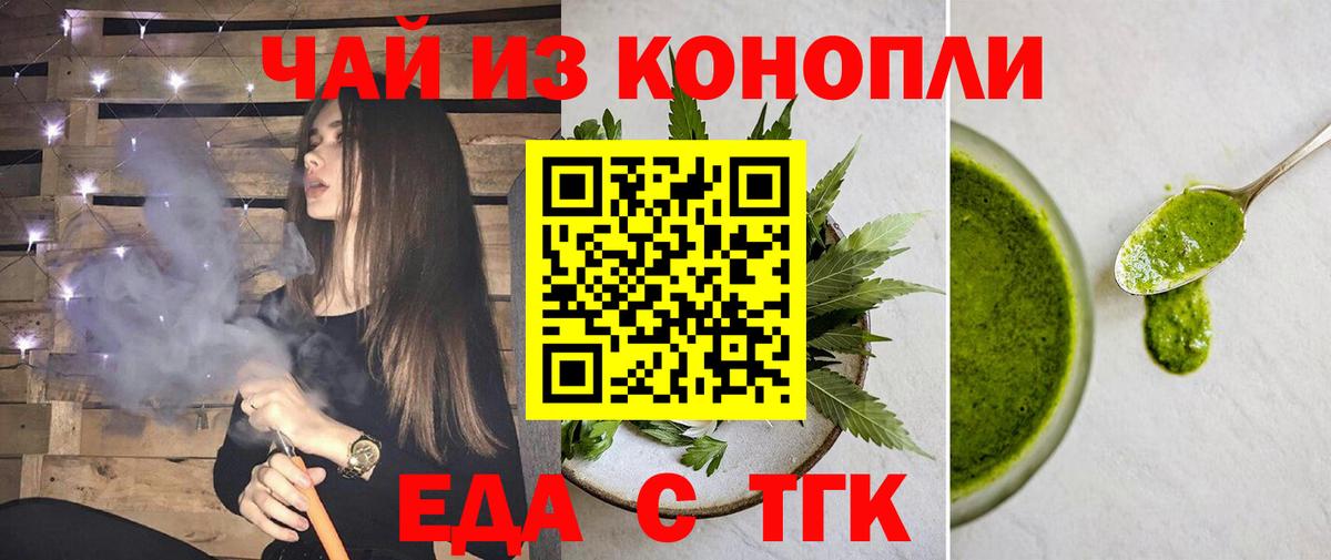 Canna-Cookies конопля  Вход с VPN  Красноармейск 