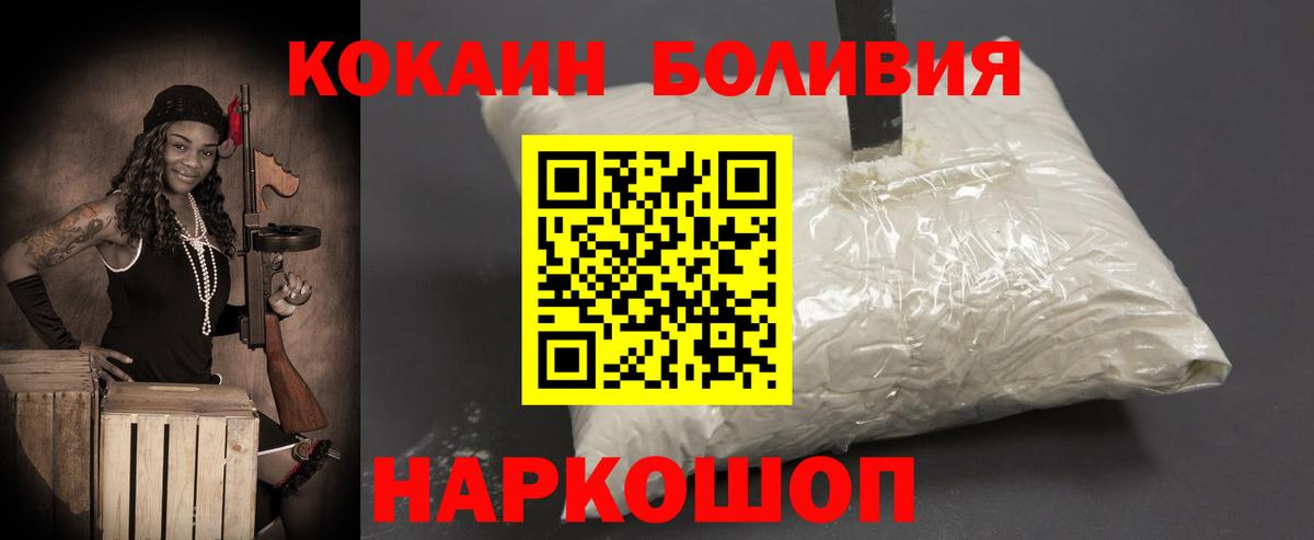 COCAIN Перу  Вход с VPN  COCAIN VHQ  Красноармейск 