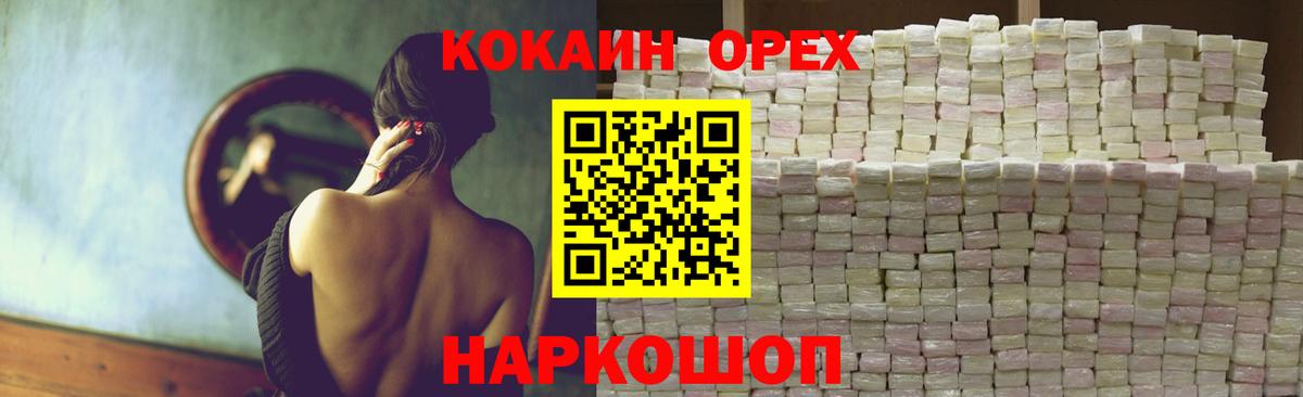 COCAIN Columbia Красноармейск