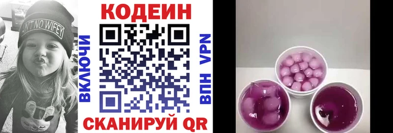 сайты даркнета клад  omg как войти  Красноармейск  Кодеиновый сироп Lean Purple Drank 