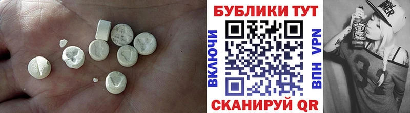 ЭКСТАЗИ таблы  MEGA рабочий сайт  Красноармейск 