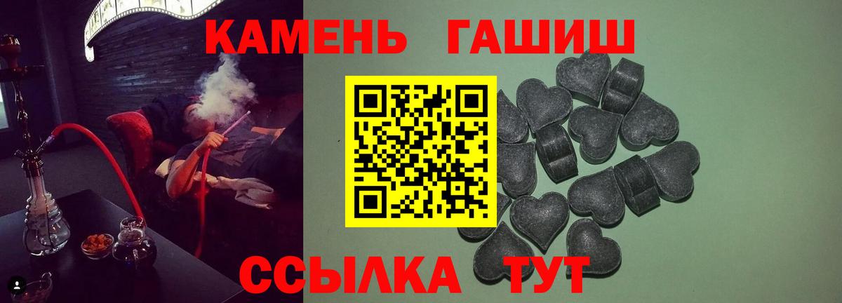 Красноармейск  ГАШ хэш  ГАШ индика сатива  Вход с VPN 