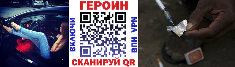 где купить наркоту Красноармейск ГЕРОИН хмурый