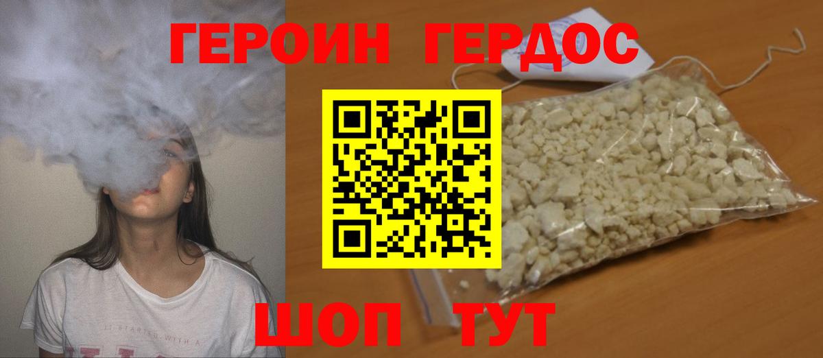 ГЕРОИН гречка  Вход с VPN  Красноармейск 
