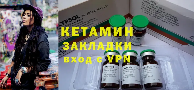 КЕТАМИН ketamine  купить   Красноармейск 