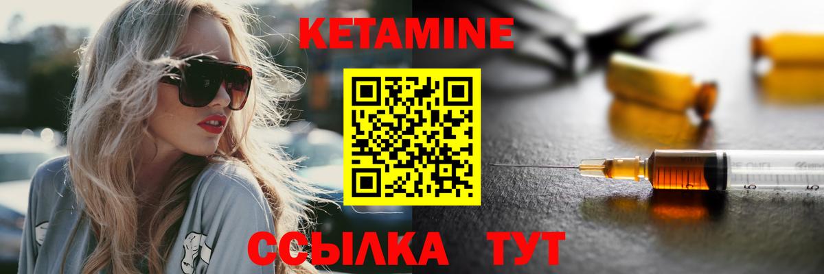 Кетамин VHQ  Вход с VPN  КЕТАМИН VHQ  Красноармейск 
