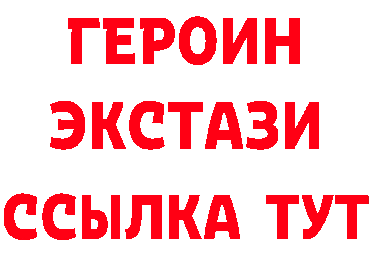 Героин афганец онион сайты даркнета МЕГА Красноармейск