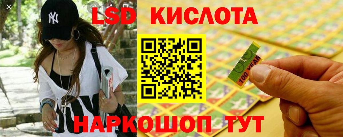 ЛСД экстази кислота  Лсд 25 экстази ecstasy  Вход с VPN  Красноармейск 