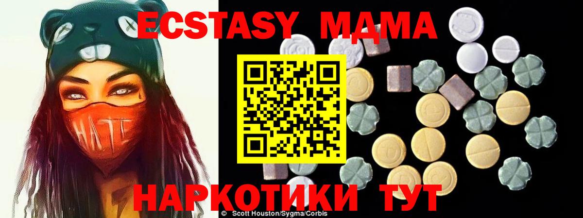 МДМА  MDMA VHQ  Вход с VPN  МДМА crystal  Красноармейск 