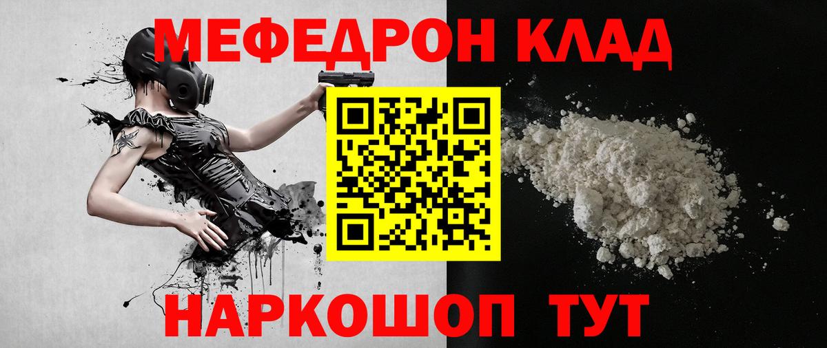 Красноармейск  наркотики  Мефедрон mephedrone  Вход с VPN  МЕФ мяу мяу  Меф 