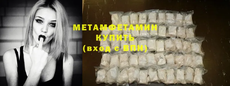 shop наркотические препараты  Красноармейск  МЕТАМФЕТАМИН Methamphetamine  продажа наркотиков 