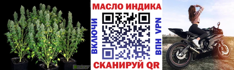 Дистиллят ТГК жижа  наркошоп  блэк спрут ССЫЛКА  Красноармейск 
