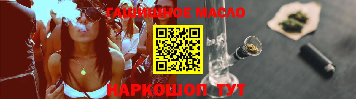 Дистиллят ТГК гашишное масло  Вход с VPN  Дистиллят ТГК THC oil  Красноармейск 