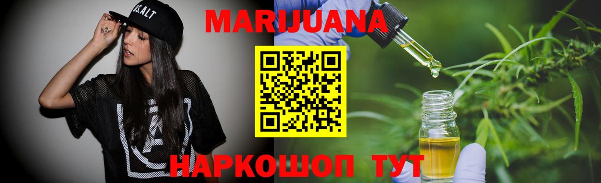 Бошки Шишки AK-47  Каннабис сатива  Канабис VHQ  Красноармейск  Марихуана LSD WEED  Вход с VPN 
